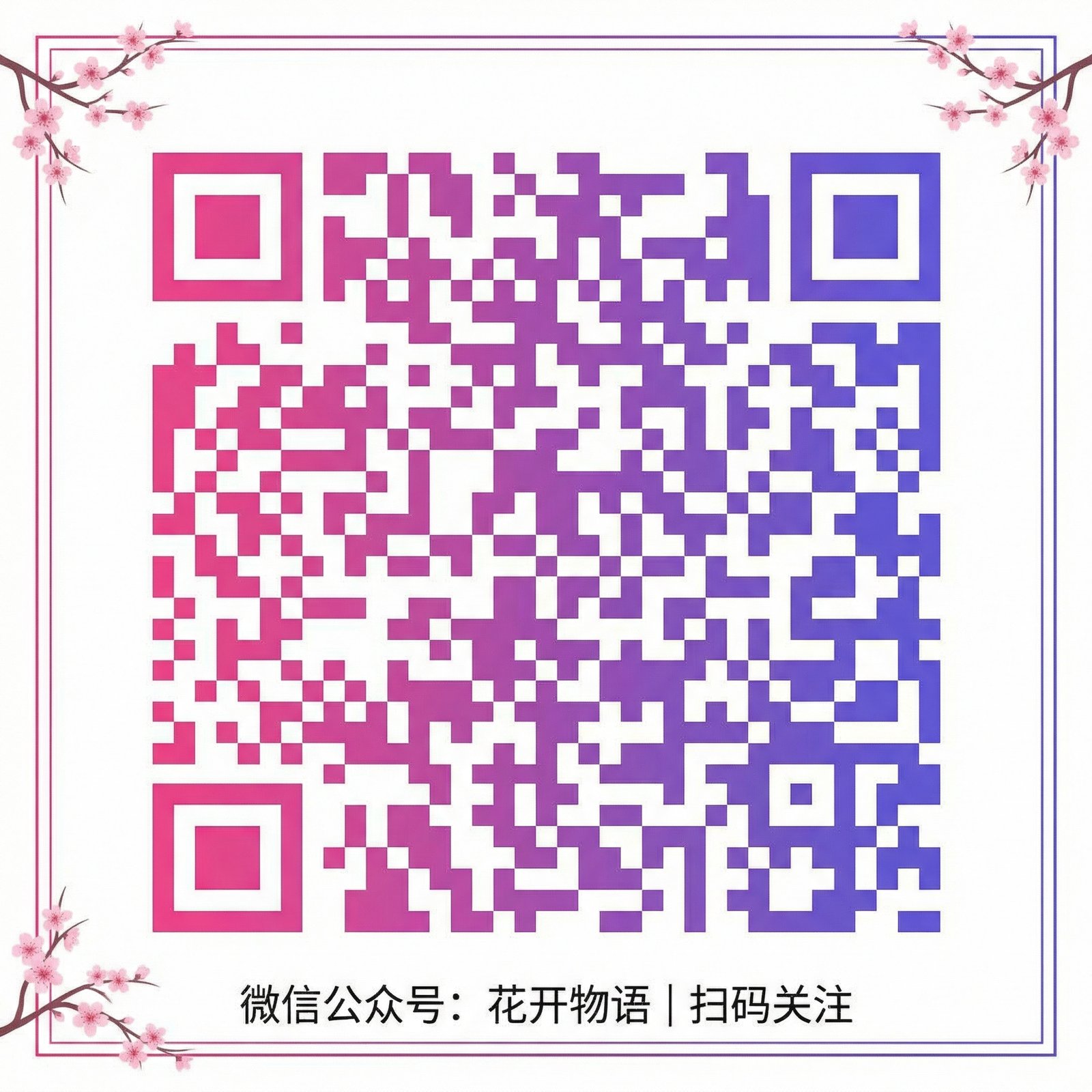 青柠视频公众号二维码